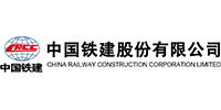 中国铁建股份有限公司